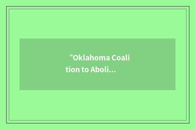 “Oklahoma Coalition to Abolish the Death Penalty”缩略