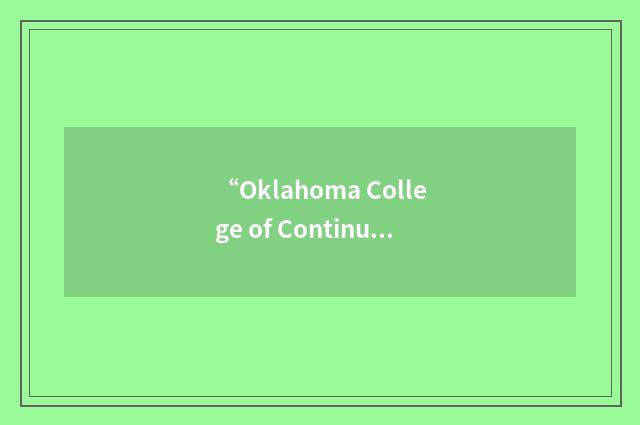 “Oklahoma College of Continuing Education”缩略