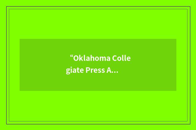 “Oklahoma Collegiate Press Association”缩略