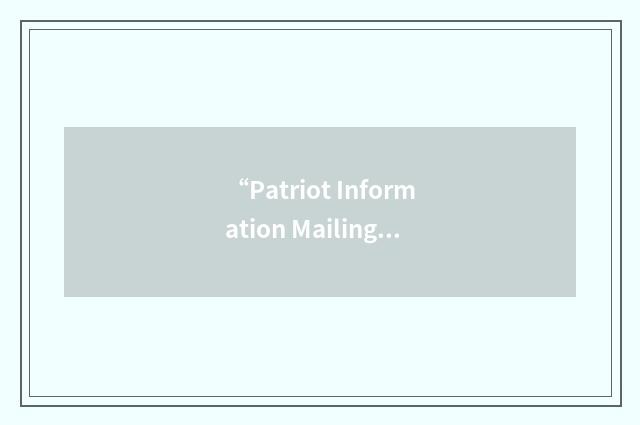 “Patriot Information Mailing List”缩略