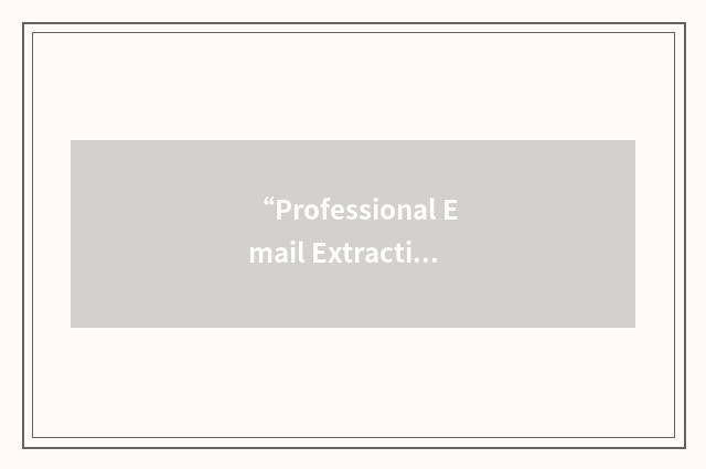 “Professional Email Extraction Organizer”缩略