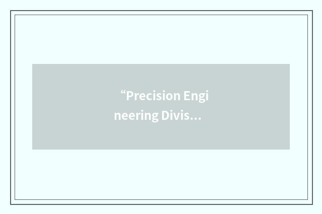 “Precision Engineering Division”缩略