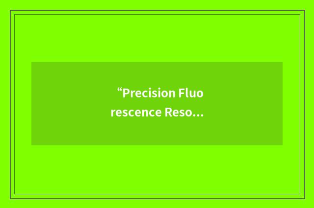 “Precision Fluorescence Resonance Energy Transfer”缩略