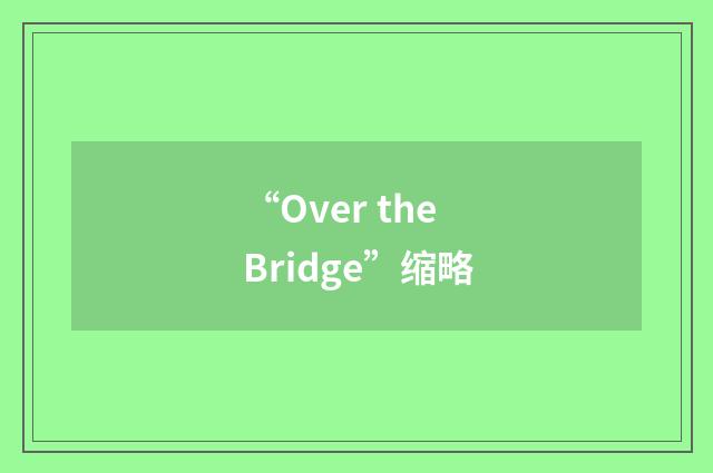 “Over the Bridge”缩略