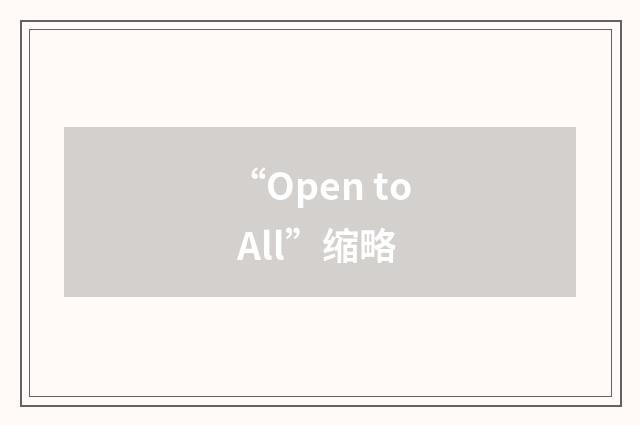“Open to All”缩略