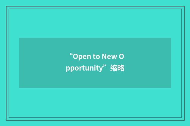 “Open to New Opportunity”缩略