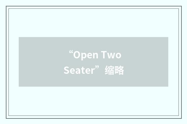 “Open Two Seater”缩略