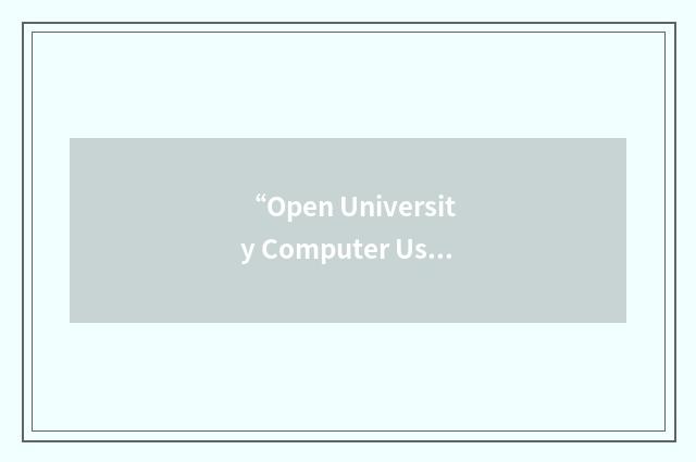 “Open University Computer Username”缩略