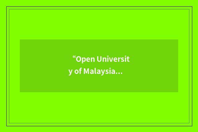 “Open University of Malaysia”缩略