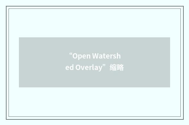 “Open Watershed Overlay”缩略
