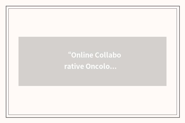 “Online Collaborative Oncology Group”缩略