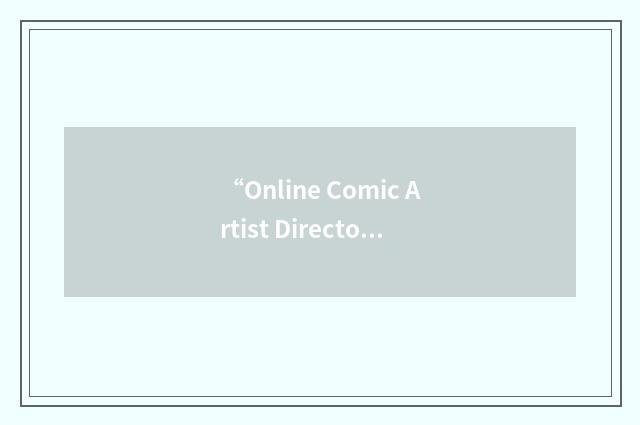 “Online Comic Artist Directory”缩略