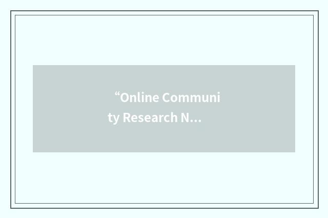 “Online Community Research Network”缩略