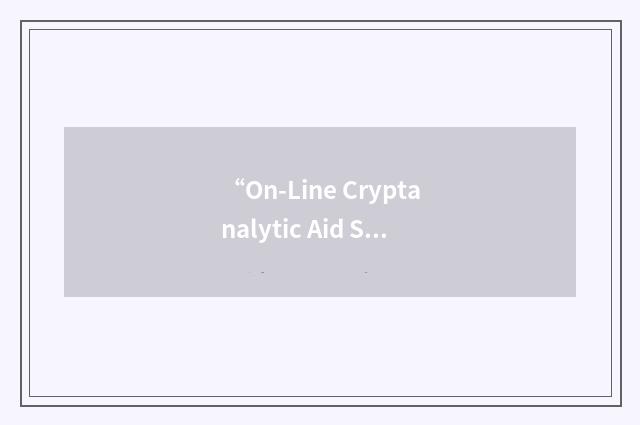 “On-Line Cryptanalytic Aid System”缩略