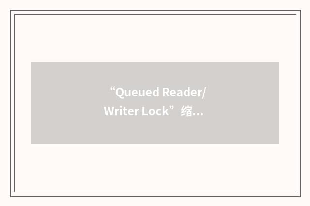 “Queued Reader/Writer Lock”缩略