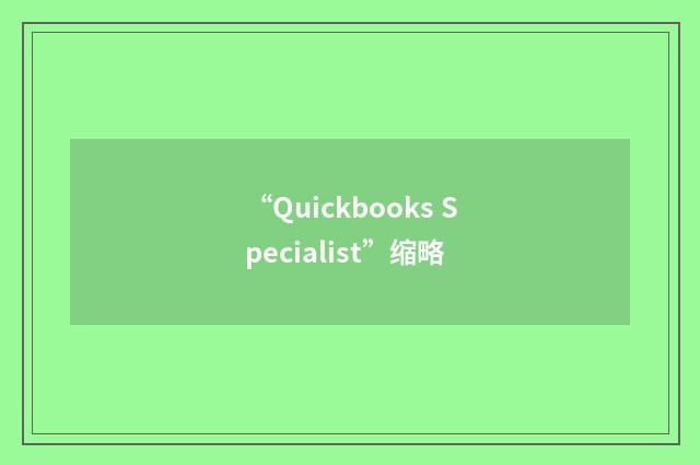 “Quickbooks Specialist”缩略