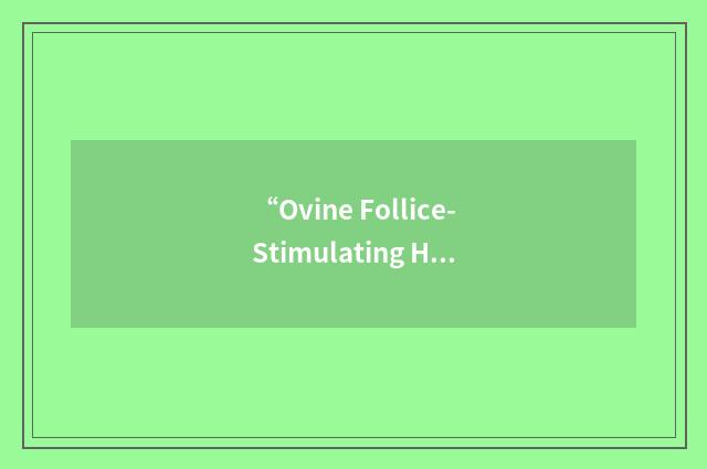 “Ovine Follice-Stimulating Hormone”缩略