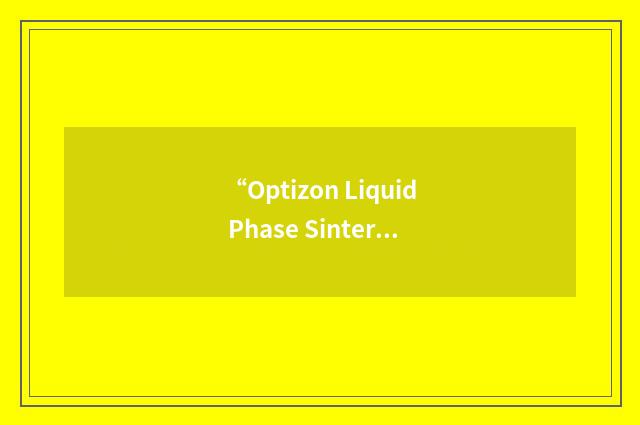 “Optizon Liquid Phase Sintering Experiment”缩略