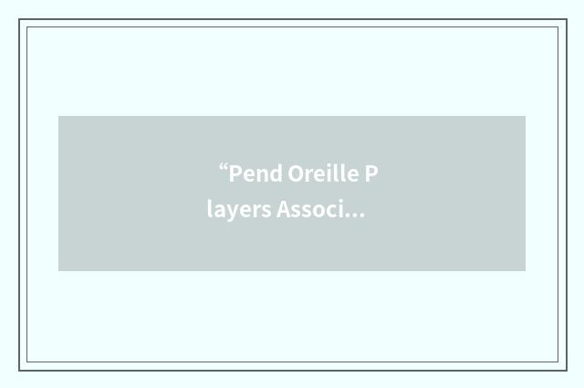 “Pend Oreille Players Association”缩略