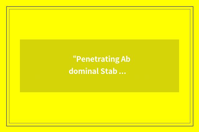 “Penetrating Abdominal Stab Wounds”缩略