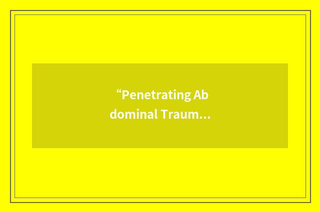 “Penetrating Abdominal Trauma Index”缩略