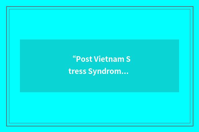 “Post Vietnam Stress Syndrome”缩略