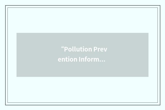 “Pollution Prevention Information Network”缩略
