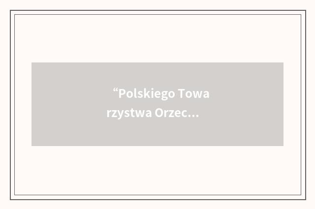 “Polskiego Towarzystwa Orzecznictwa Lekarskiego”缩略