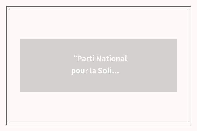 “Parti National pour la Solidarité et le Développement Algerie”缩略