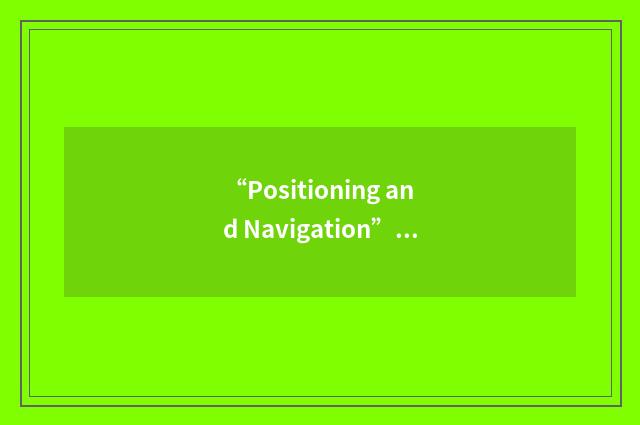 “Positioning and Navigation”缩略