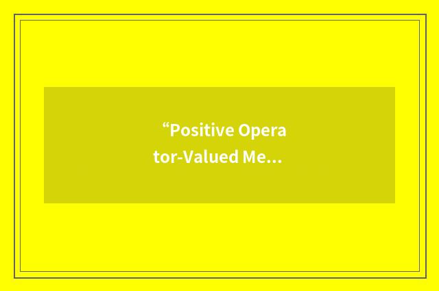 “Positive Operator-Valued Measure”缩略