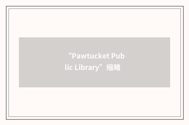 “Pawtucket Public Library”缩略