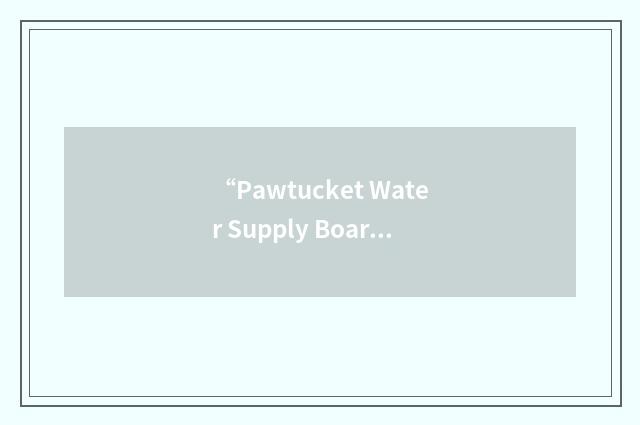 “Pawtucket Water Supply Board”缩略