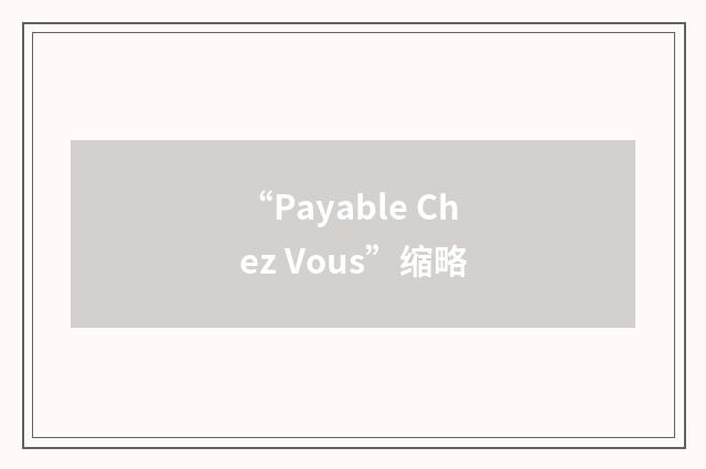 “Payable Chez Vous”缩略