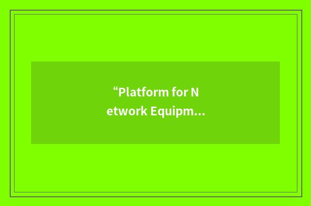 “Platform for Network Equipment”缩略