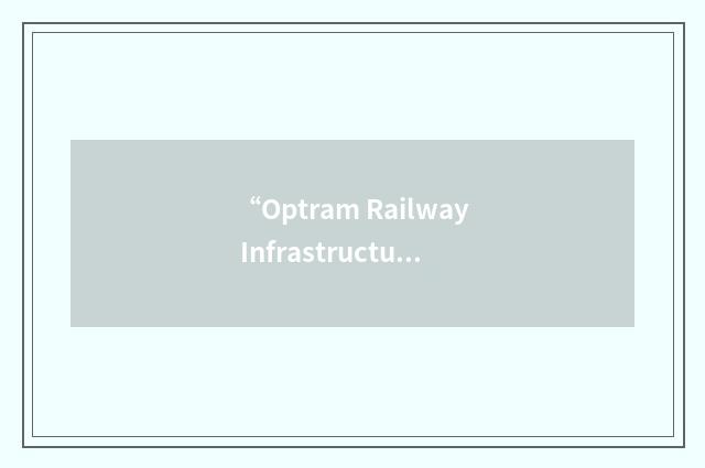 “Optram Railway Infrastructure Management”缩略