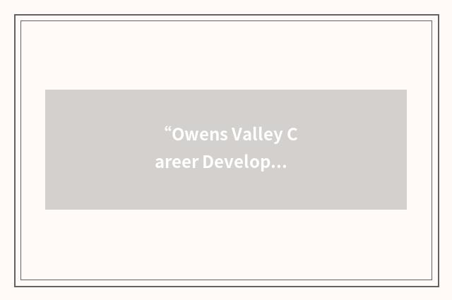 “Owens Valley Career Development Center”缩略
