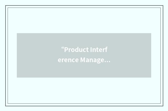 “Product Interference Management”缩略