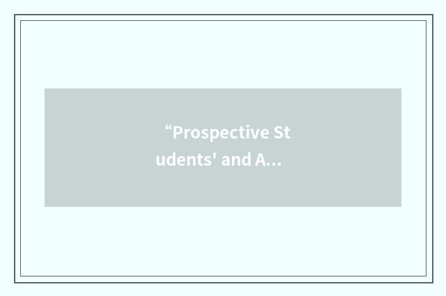 “Prospective Students' and Admissions Centre”缩略