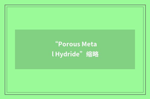“Porous Metal Hydride”缩略
