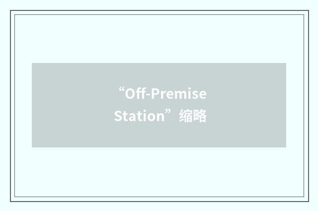“Off-Premise Station”缩略