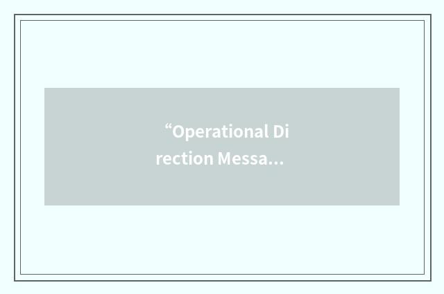 “Operational Direction Message”缩略