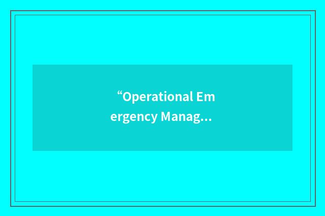 “Operational Emergency Management Team”缩略