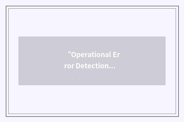 “Operational Error Detection Program”缩略