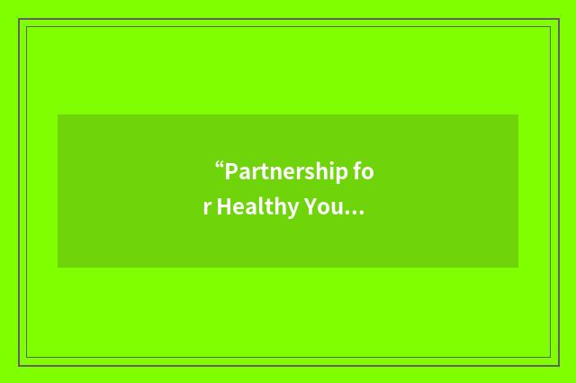 “Partnership for Healthy Youth”缩略