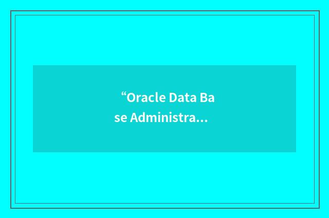 “Oracle Data Base Administration”缩略