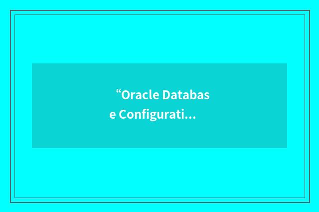 “Oracle Database Configuration Agent”缩略