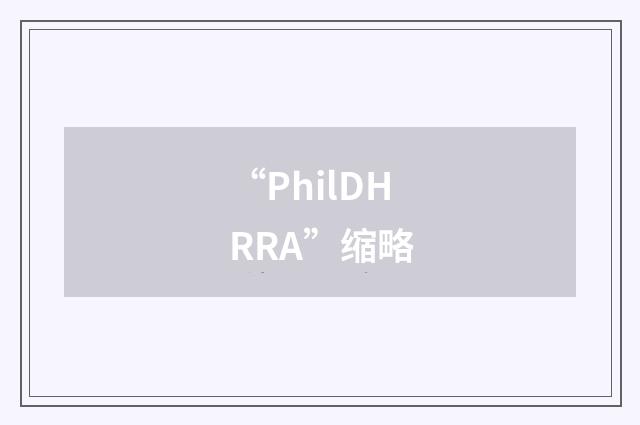 “PhilDHRRA”缩略