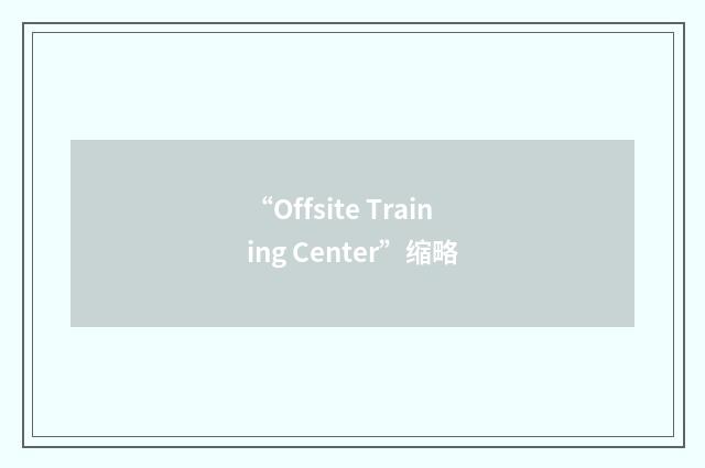 “Offsite Training Center”缩略