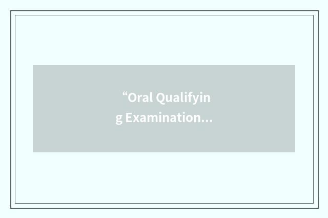 “Oral Qualifying Examination”缩略